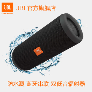【新品】JBL FLIP3蓝牙便携音响户外无线音箱低音HIFI防水溅