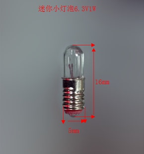E5小螺口特殊灯泡6.3V12V 24V 28V小灯泡安装直径5MM船用微型灯泡
