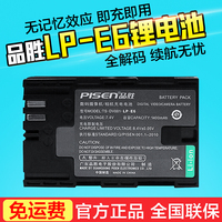 品胜LP-E6电池for佳能5D4 80D 5D2 5D3 70D 60D 6D 7D2 7D配件