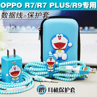 博音 oppoR7安卓数据线保护套7S/R9保护绳充电器保护线耳机绕线器