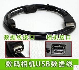 原厂奥林巴斯E-P1 P2 P3 PL1 PL2 PL3 PM1 EM5数码相机USB数据线