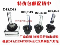 D1S/D2S/D3S/D4S氙气灯泡 汽车HID氙气灯泡 原装位 近光气大灯