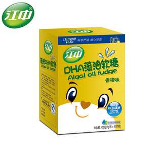 江中专柜正品 DHA藻油软糖香橙味儿童海藻油营养凝胶糖果 50粒/盒