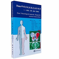 【出版社直供】100%正版Duus神经系统疾病定位诊断学--解剖、生理、临床(第8版) 最新印刷 畅销书籍 图书