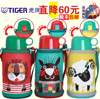 tiger/虎牌儿童保温杯 日本学生吸管 盖杯两用水壶小狮子MBR-S06C