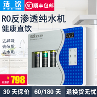 包邮包装浩饮纯水机家用RO反渗透净水器厨房直饮机终端器多级过滤