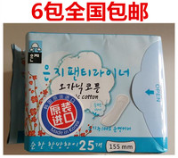 EUNJEE恩芝纯棉进口卫生巾 护垫25片 155mm 防过敏 无荧光剂