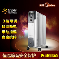 美的取暖器 油汀NY2011-13F 11片电暖器 家用电暖气 节能安全取暖