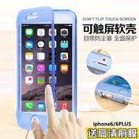 包邮 iphone6触控防摔手机壳 苹果6plus超薄翻盖透明硅胶保护软壳