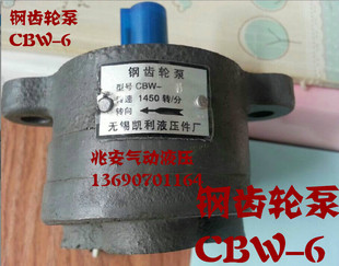 液压油泵/液压齿轮泵/钢齿轮泵 CBW-6