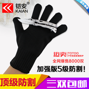 正品防刺防割手套 5级防割钢丝手套加厚耐磨安防防身全指劳保手套