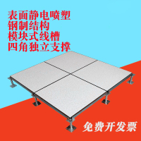 架空地板全钢防静电地板30/35厚钢制耐磨学校机房PVC高架活动地板