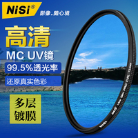 NiSi耐司 多层镀膜MC UV镜40.5mm 尼康10-30 索尼E 16-50mm NEX5R