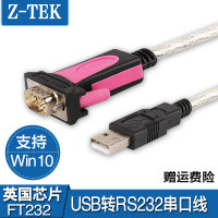 Z-TEK力特USB转串口线9针USB转RS232串口线公对母COM口转换器