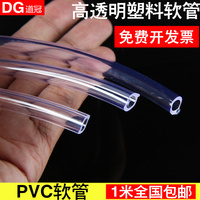 PVC透明软管 牛筋管 水平管 透明塑料 油管6mm-25mm 防冻