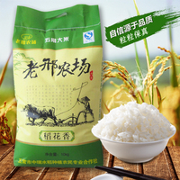 2016年新米东北黑龙江五常稻花香大米农家自产非转基因大米10kg
