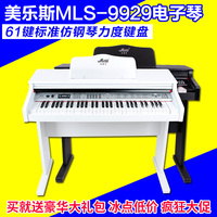 美乐斯9929电子琴61键仿钢琴力度键盘成人初学者幼师教学电钢琴