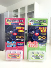 日本nose mask pit防雾霾 隐形口罩pm2.5鼻塞鼻腔过滤器防粉尘3对