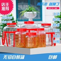 加厚无铅玻璃泡酒瓶自动排气酵素自酿罐储藏密封罐苹果醋腌菜坛