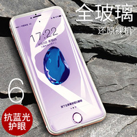 ROCKiPhone6plus钢化玻璃膜6s苹果4.7寸抗蓝光防爆手机保护贴膜六