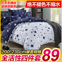 200x230cm磨毛被套床上四件套春韩式家纺床单式4件套特价1.5/1.8m