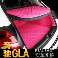 16款奔驰GLA200/GLC260/gla220全包围后备箱垫子专用汽车尾箱垫子