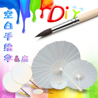 万圣节儿童diy空白手绘伞手绘扇纯色绘画油纸伞绘画扇幼儿园古典