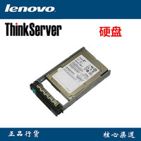 联想thinksever服务器 300G 2.5吋 热插拔U320 SAS硬盘10k
