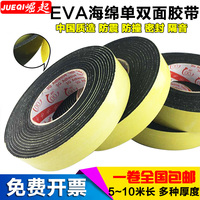 强粘力EVA黑色海绵单面胶带防震防撞密封泡棉胶条带1-3mm厚