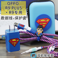 博音 oppor9plus数据线保护套安卓r9plus充电线保护绳耳机保护器