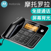 摩托罗拉CT340C电话机家用 固定电话机座机 免提来电显示办公有线
