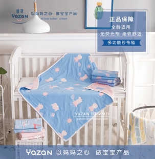 雅赞全棉纱布宝宝盖毯无荧光剂儿童空调盖被新生儿包被105*110cm