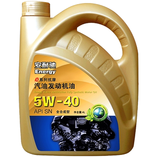 安耐驰机油正品SN5w-40 4L全合成机油汽车润滑油汽车发动机机油