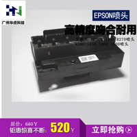 全新折机爱普生EPSON R330 R270 R390 R1400压电写真机喷头打印头