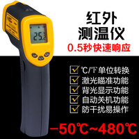 AR350+红外线测温仪 工业测温枪 480度温度测试仪 红外温度计