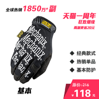 【C4户外】Mechanix超级技师Original基本款防护手套正品代理包邮