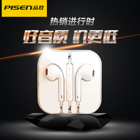 Pisen/品胜G201手机线控iPhone6耳机专用HIFI音质苹果线控耳机