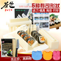 包邮寿司模具寿司器 紫菜包饭工具做寿司机寿司工具套装全套饭团