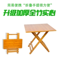 楠竹折叠桌简易餐桌实木小方桌吃饭桌折叠家用小户型桌子便携特价