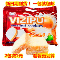 lipo新品 越南特产进口食品 VIZIPU味滋铺 椰子味面包干230g包邮