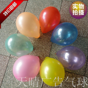 珠光气球彩色光版拱门造型装饰生日幼儿园定制广告汽球正品