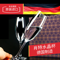 德国Schott肖特进口香槟杯高脚杯红酒杯水晶玻璃葡萄酒鸡尾酒杯子