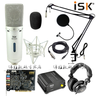 ISK BM-6000电容麦克风电脑K歌套装 创新7.1内置声卡 录音 YY喊麦