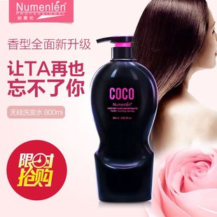 黑COCO包邮香水型洗发水 清爽控油去屑止痒800ml洗头膏