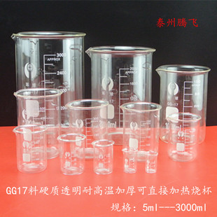 玻璃烧杯500ml 带刻度 耐高温玻璃料 小学初高中化学实验器材仪器