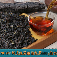 一元拍卖 红螺 2017年云南凤庆红茶 红茶500克散茶 凤庆滇红 茶叶