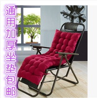 【天天特价】躺椅通用坐垫 摇椅秋冬垫子麂皮绒加厚沙发垫藤椅垫