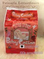 日本直邮 Baby Cotton天然纯棉棉片 婴儿纯棉棉片 干性棉片 420片