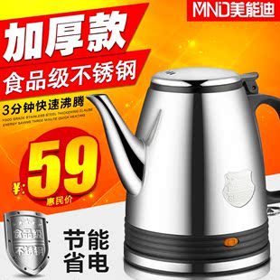 美能迪电热水壶不锈钢加厚烧水壶大容量煮茶器自动保温家用断电