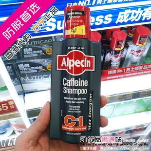 香港代购德国Alpecin C1阿佩辛咖啡因生发洗发露洗发水防脱发正品